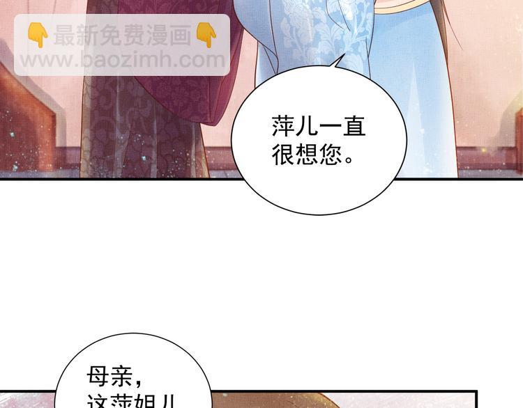 第14话 宅斗打响40