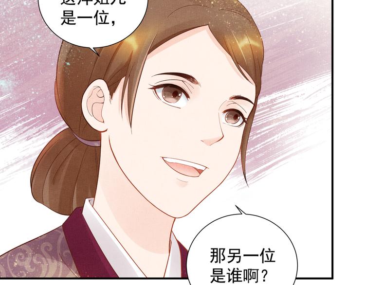 第14话 宅斗打响41