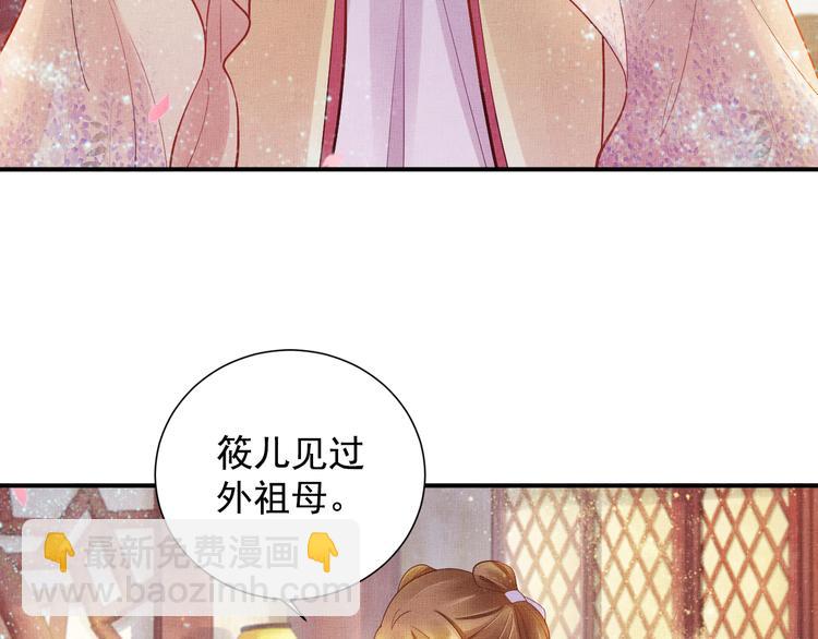 第14话 宅斗打响45