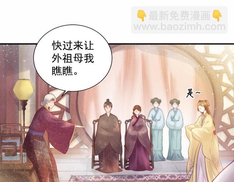 第14话 宅斗打响49