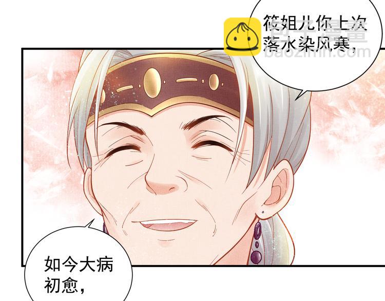 第14话 宅斗打响51