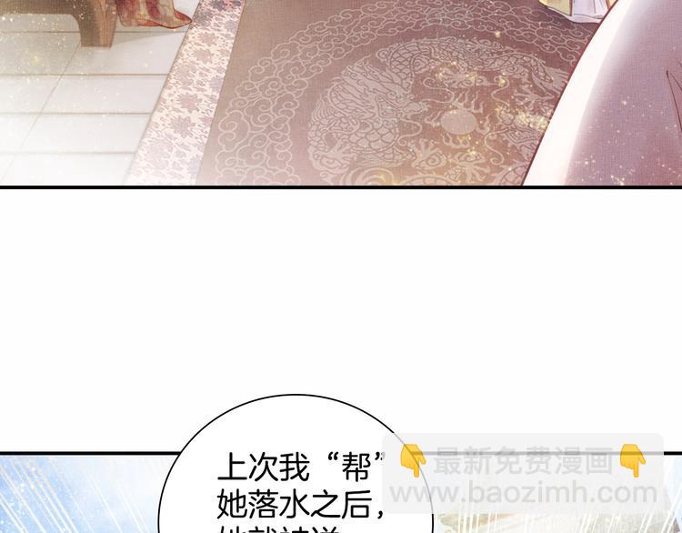第14话 宅斗打响54