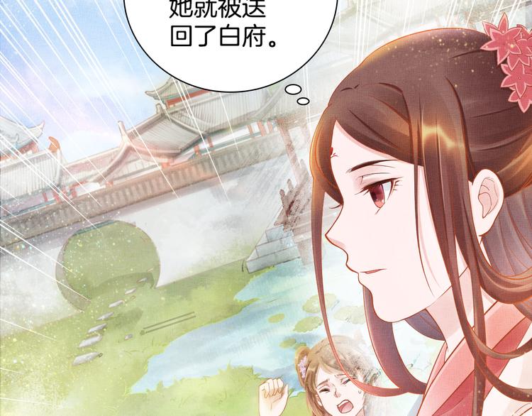 第14话 宅斗打响55