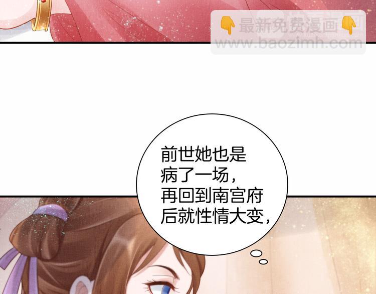 第14话 宅斗打响57