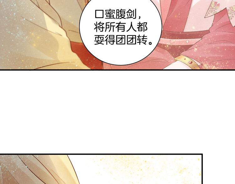 第14话 宅斗打响59