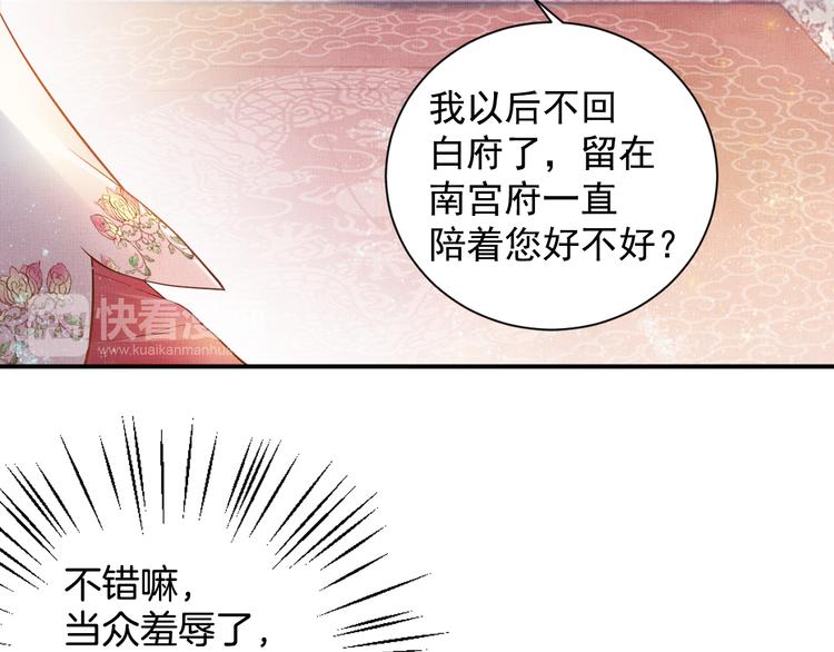 第14话 宅斗打响72