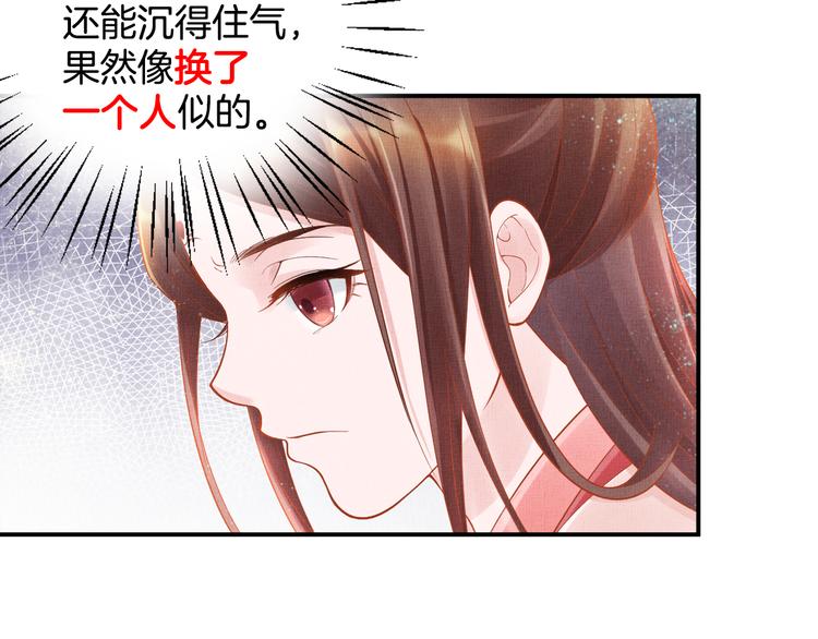 第14话 宅斗打响73