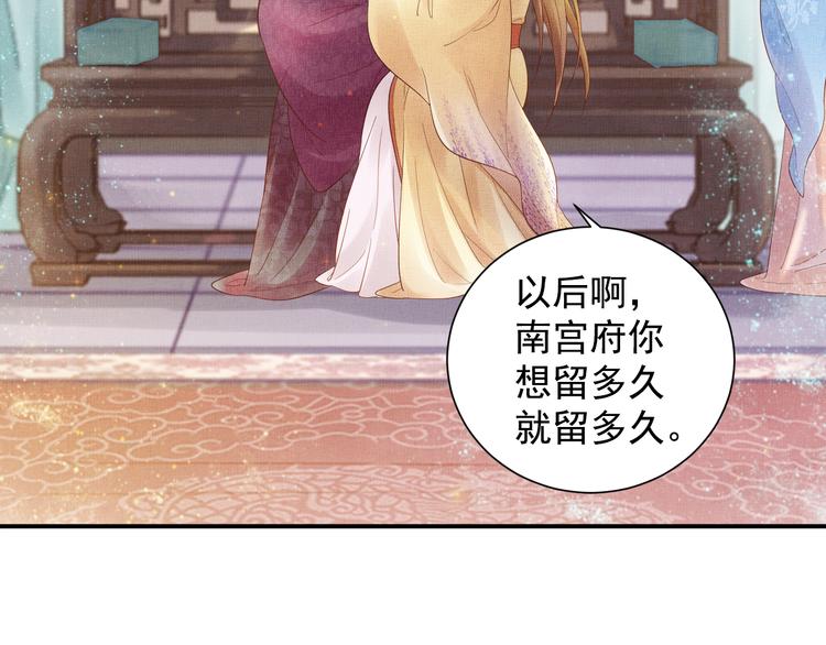 第14话 宅斗打响76