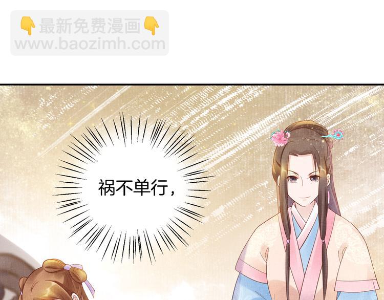 第14话 宅斗打响77