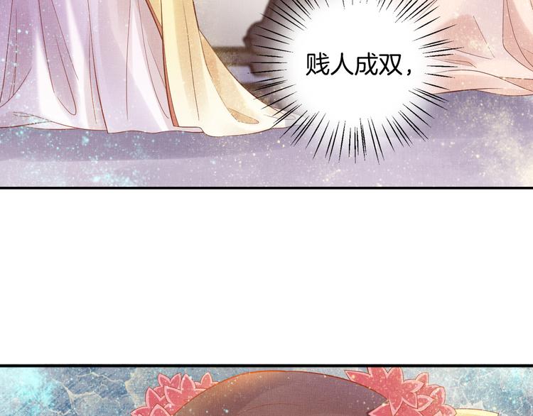 第14话 宅斗打响79