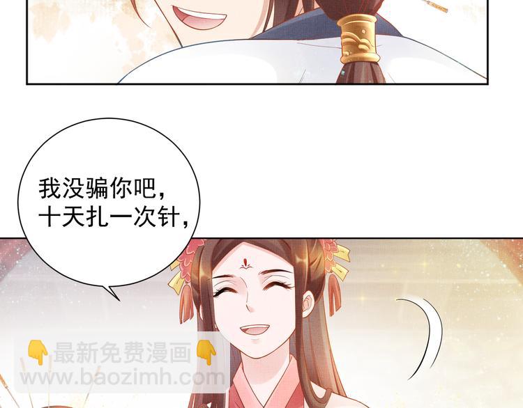 第14话 宅斗打响8