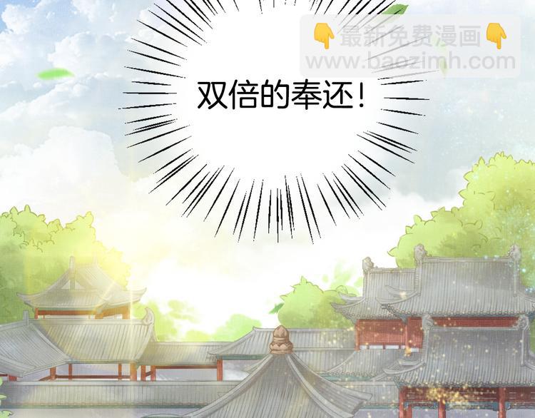 第14话 宅斗打响82