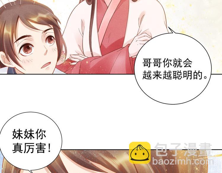 第14话 宅斗打响9