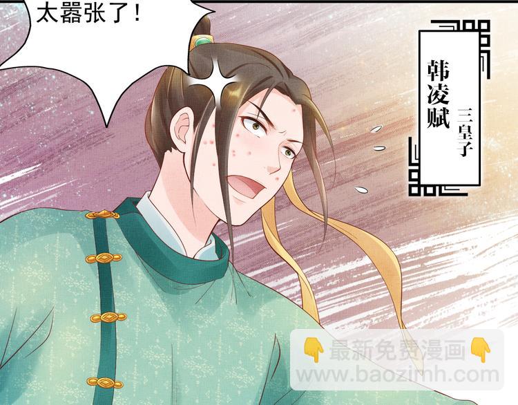 第14话 宅斗打响90