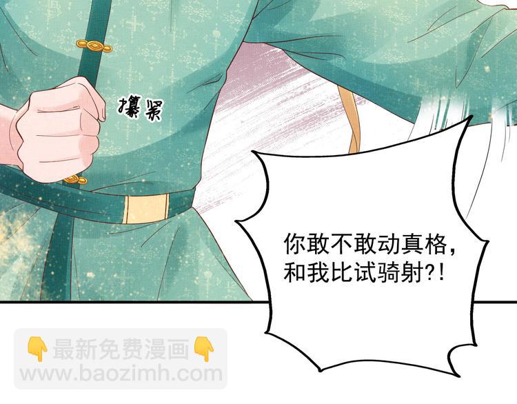 第14话 宅斗打响91