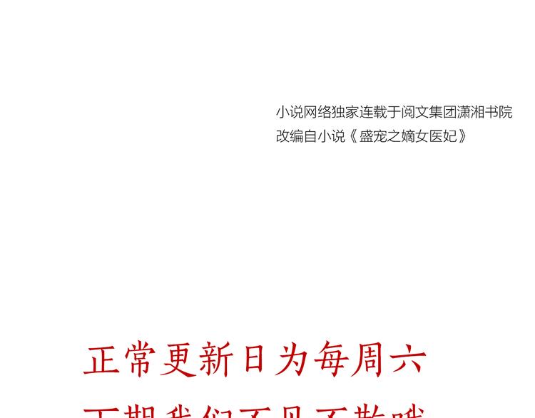 第14话 宅斗打响92