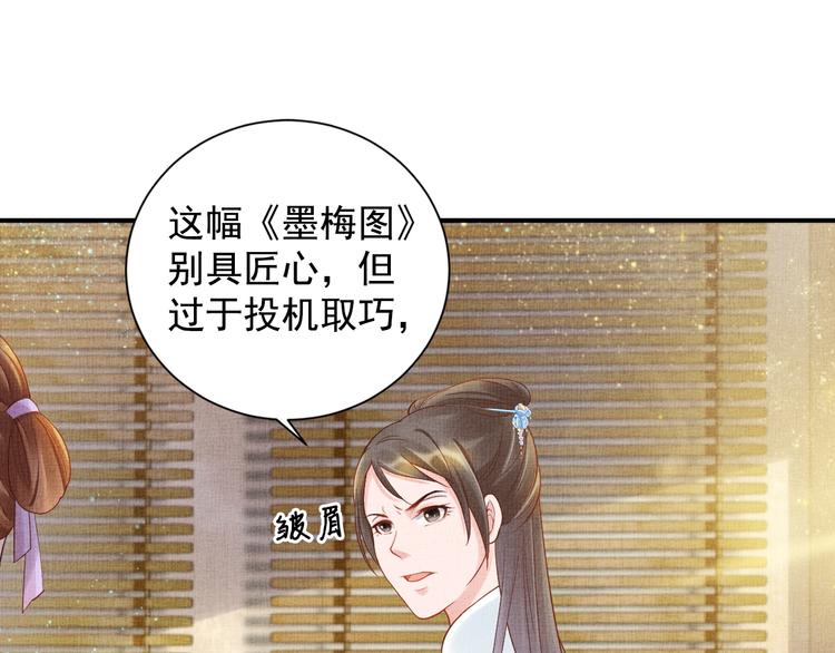 第17话 实力打脸13