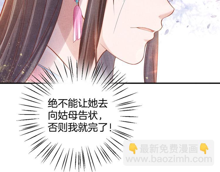 第17话 实力打脸36