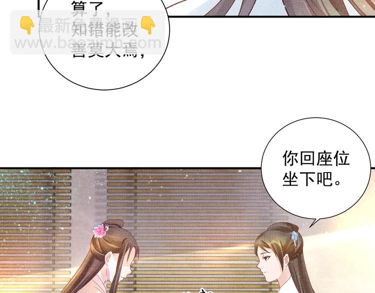 第17话 实力打脸39