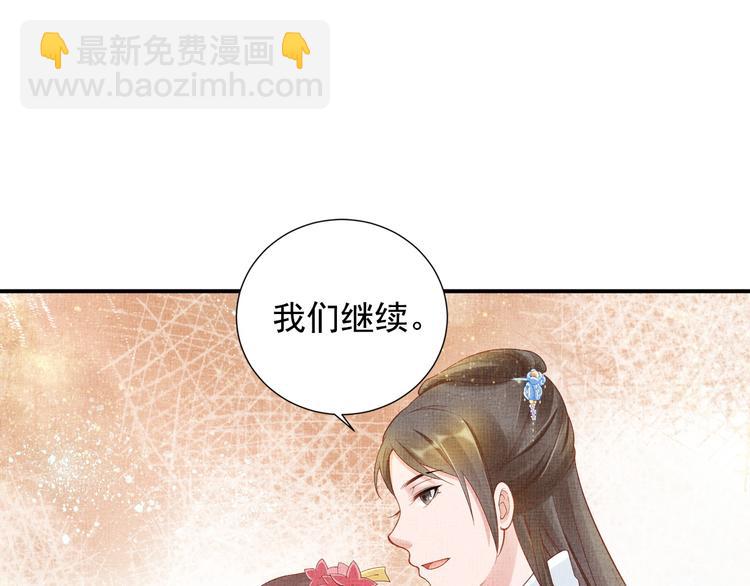 第17话 实力打脸43