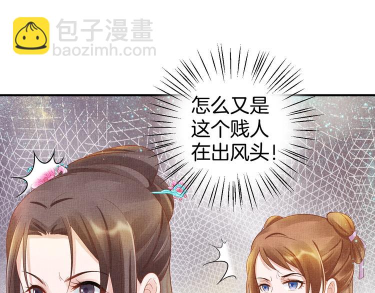 第17话 实力打脸52