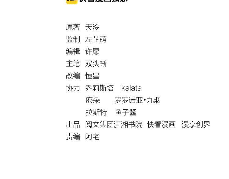第20话 亲密接触2