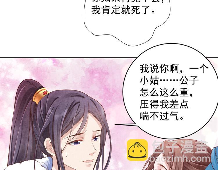 第20话 亲密接触37