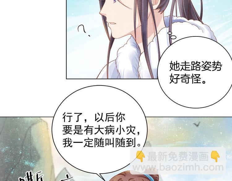 第20话 亲密接触53