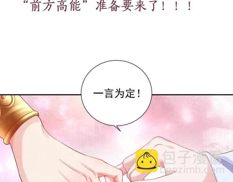 第20话 亲密接触84