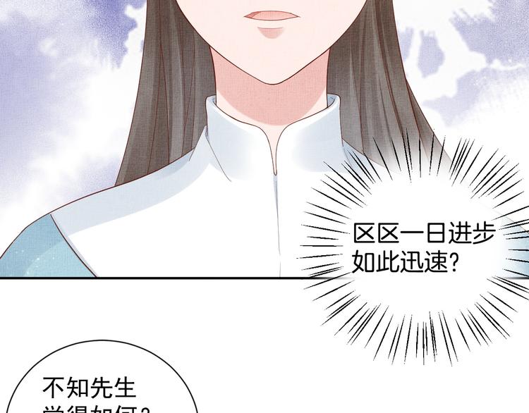 第22话 展露锋芒16