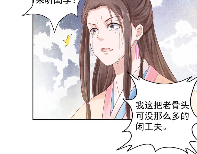 第22话 展露锋芒33