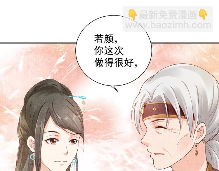 第22话 展露锋芒76