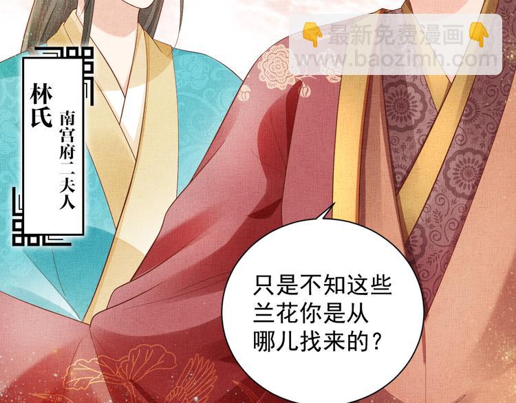 第22话 展露锋芒77