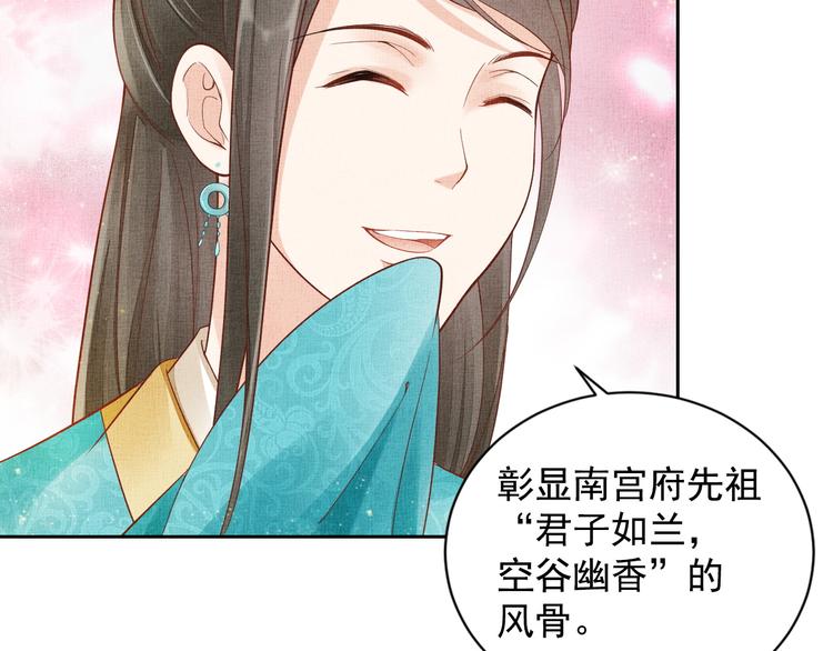 第22话 展露锋芒79