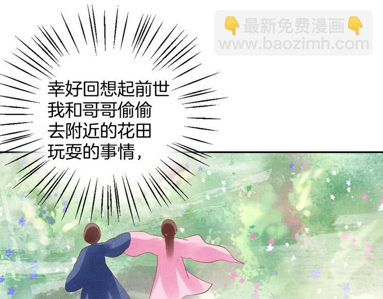 第22话 展露锋芒83