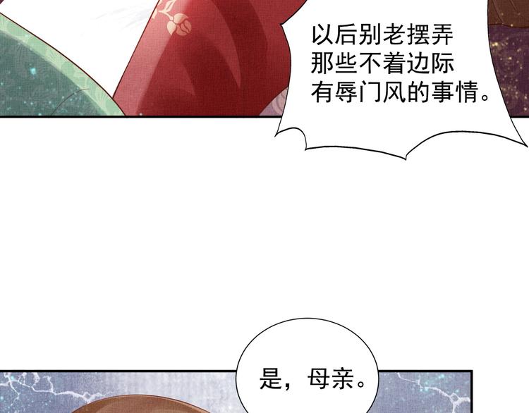 第22话 展露锋芒89