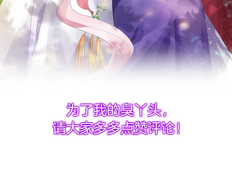 第23话 私会外男113