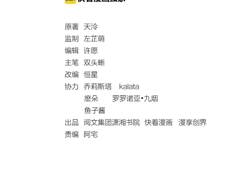 第23话 私会外男2