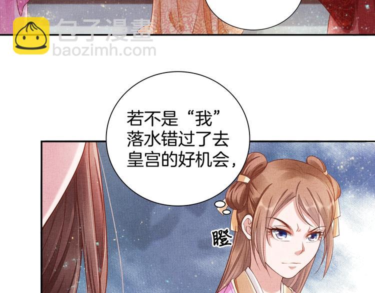 第23话 私会外男20