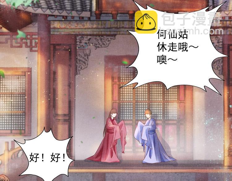 第23话 私会外男27
