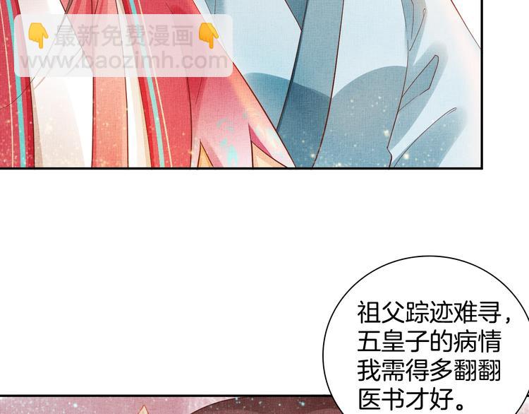 第23话 私会外男32
