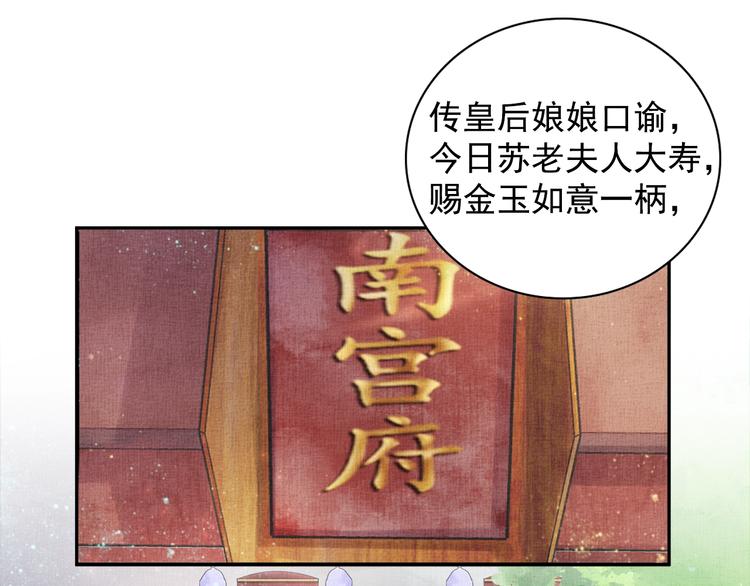 第23话 私会外男4