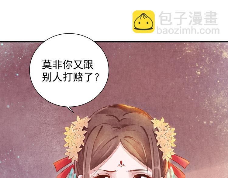 第23话 私会外男62