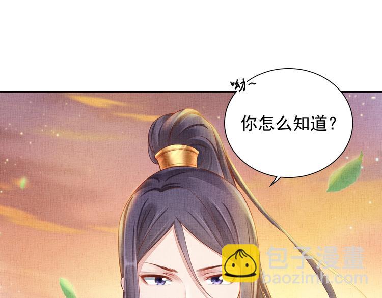 第23话 私会外男64