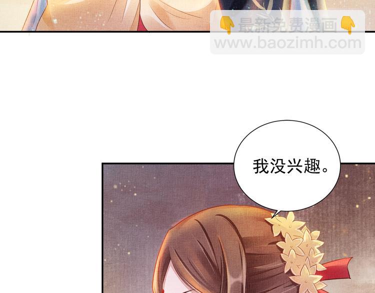 第23话 私会外男76