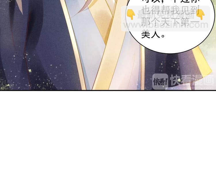 第23话 私会外男87