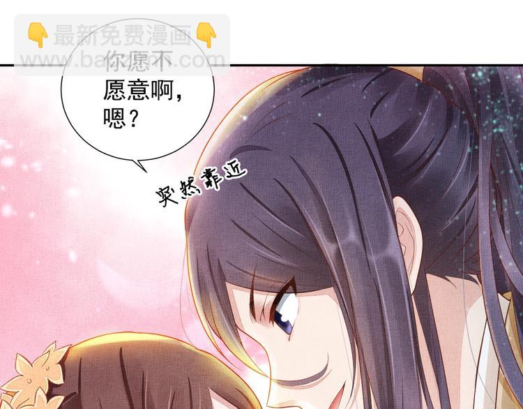 第23话 私会外男88