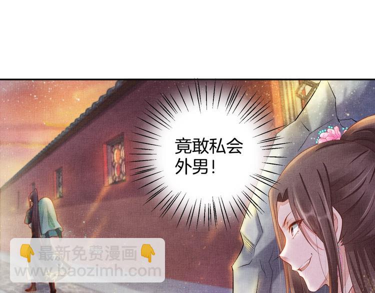 第23话 私会外男96