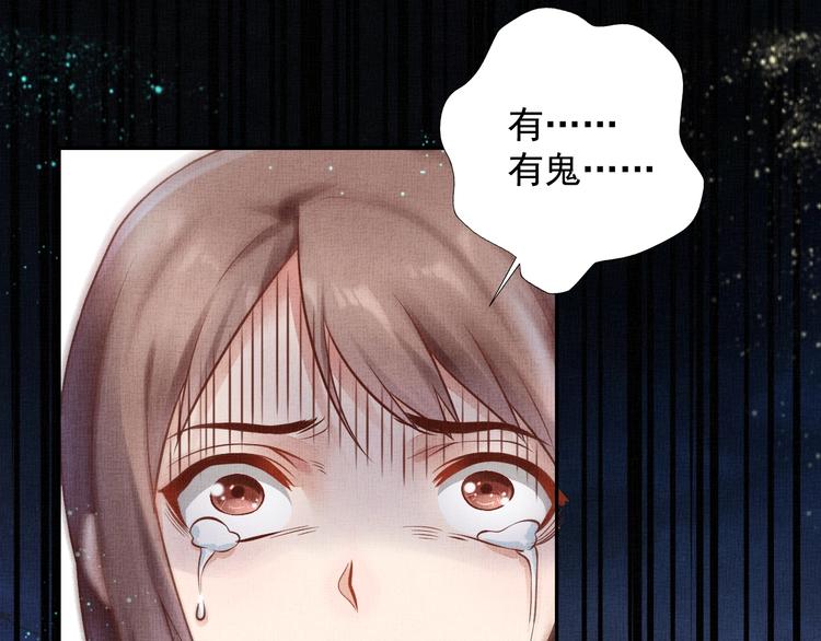 第26话 夜半“鬼影”60
