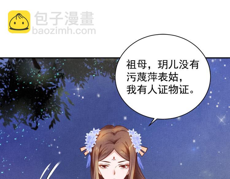 第28话 家法伺候！17